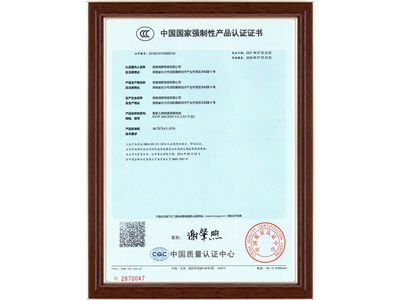 中國(guó)國(guó)家強(qiáng)制性產(chǎn)品認(rèn)證（3）