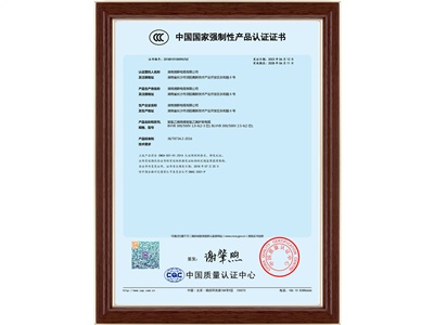 中國(guó)國(guó)家強(qiáng)制性產(chǎn)品認(rèn)證（6）