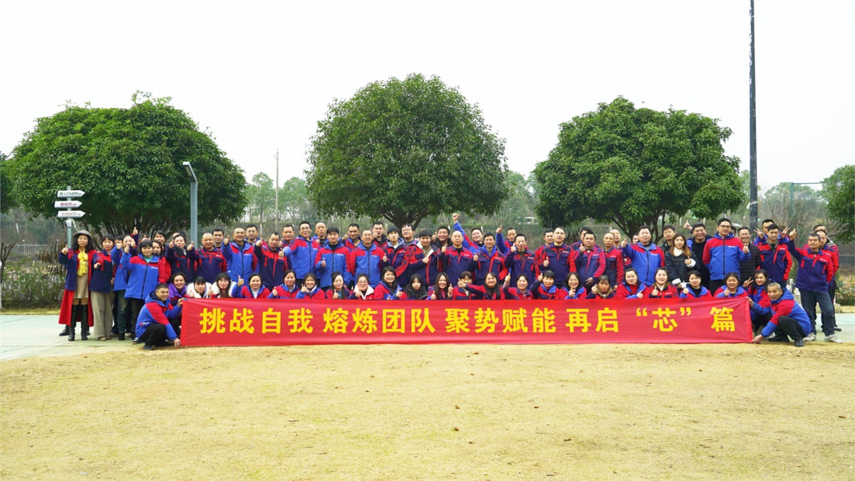 挑戰(zhàn)自我 熔煉團(tuán)隊(duì) | 湘聯(lián)電纜年終拓展活動(dòng)圓滿完成！