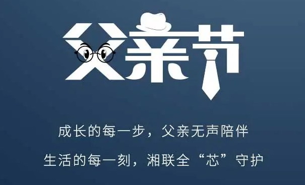 父愛不語，讓愛有聲！