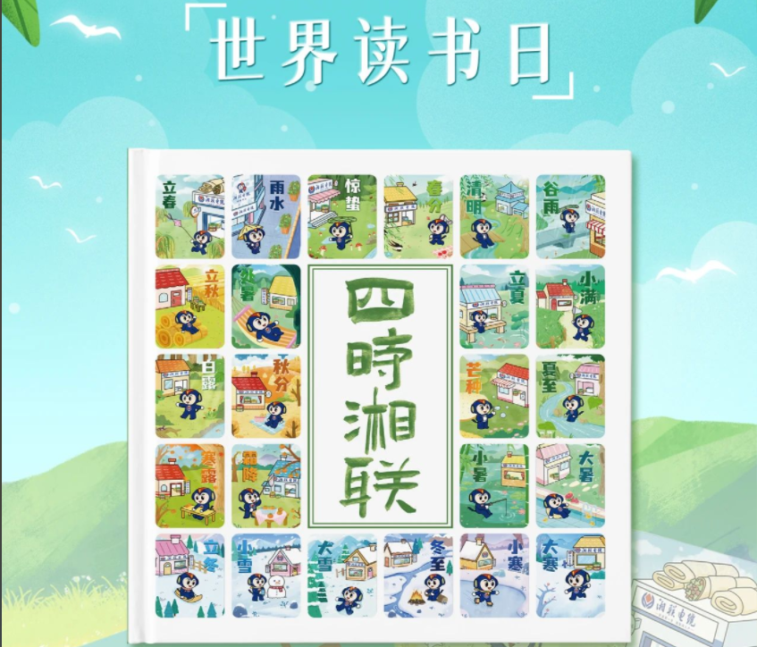 節(jié)日福利！世界讀書日，湘聯(lián)電纜科普書籍免費(fèi)送！