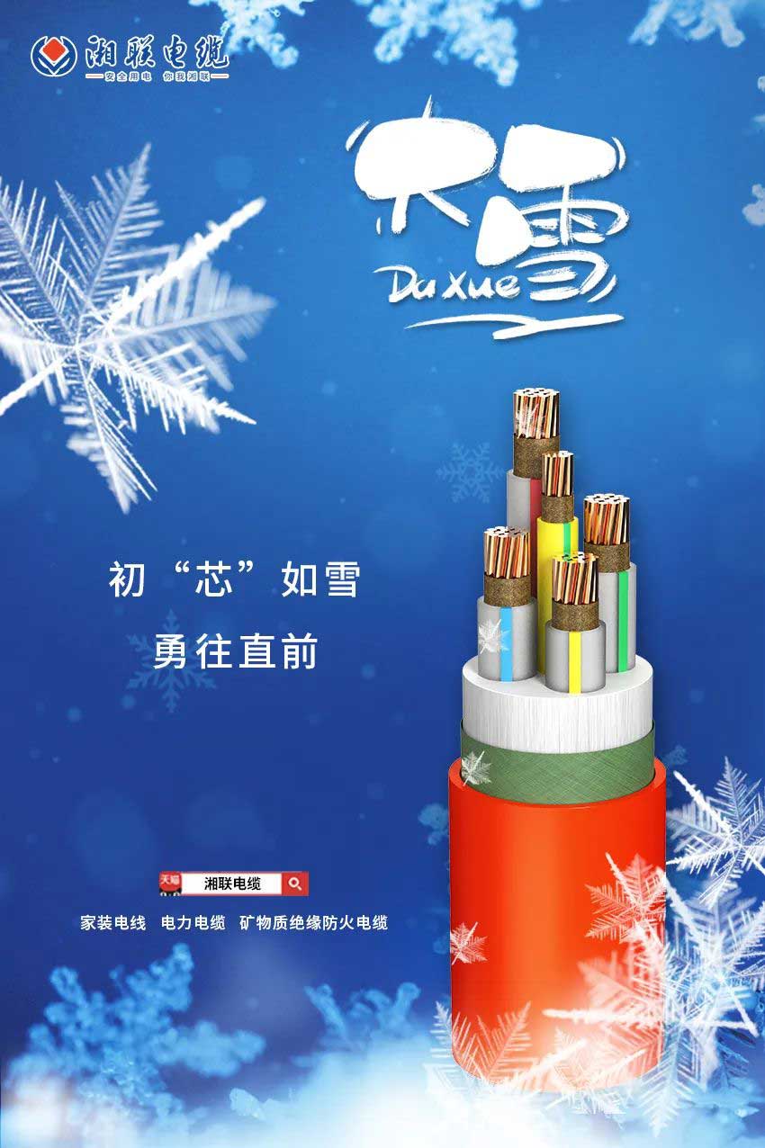 寒風(fēng)迎大雪，消防記于心！