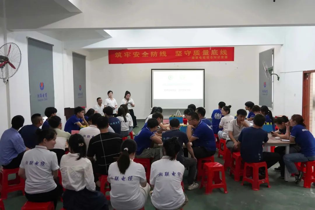 以賽促學(xué) | 2023年湘聯(lián)電纜知識(shí)競(jìng)答賽圓滿(mǎn)舉辦！