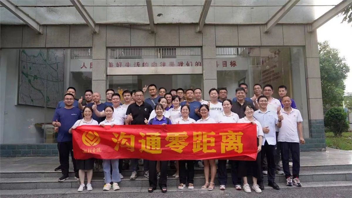 賦能提效 | 湘聯(lián)電纜開(kāi)展高效溝通培訓(xùn)！