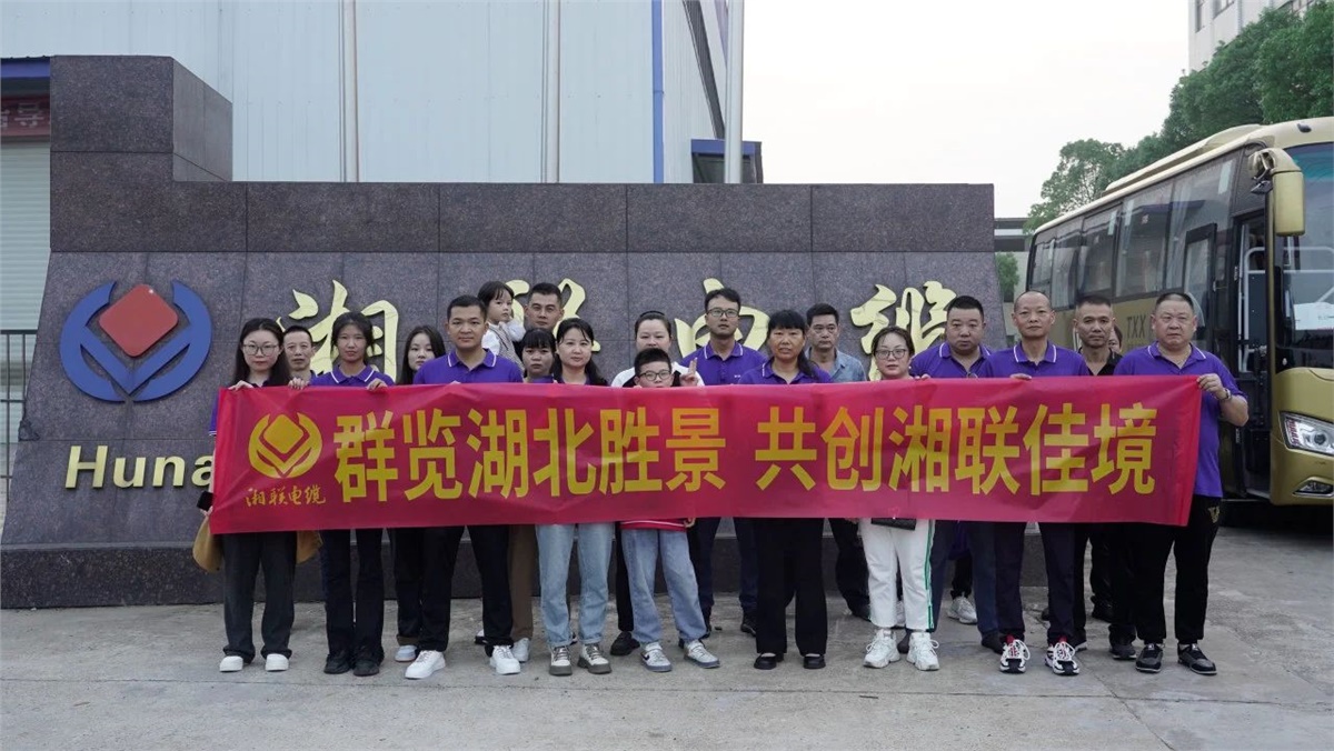 群覽湖北勝景，共創(chuàng)湘聯(lián)佳境 | 2023年湘聯(lián)電纜旅游團(tuán)建游記！