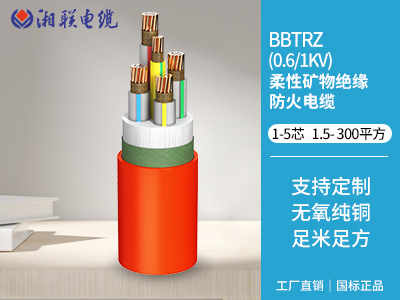 bttz與yttz電纜區(qū)別有哪些？