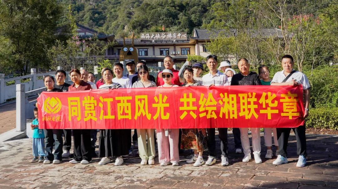 嗨玩國慶，2024年湘聯(lián)電纜江西旅游團建圓滿結束！